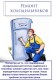 Ремонт бытовых холодильников и морозильных камер в Курске и области
