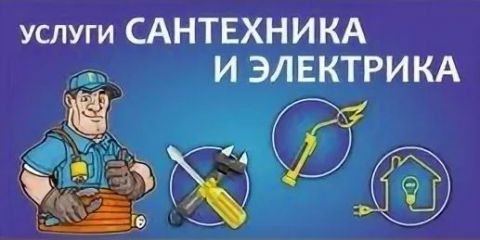 Работы по электрике и электромонтажу любой сложности в Курской обл. Установка сантехники при ремонте квартир (кухня, туалет, гостиная, коридор), коттеджей, домов и коммерческих помещений Работы по электрике и электромонтажу любой сложности в Курской обл. Установка сантехники при ремонте квартир (кухня, туалет, гостиная, коридор), коттеджей, домов и коммерческих помещений